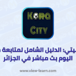 كورة سيتي