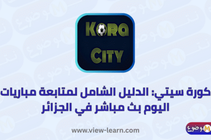 كورة سيتي