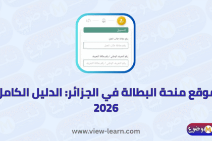 موقع منحة البطالة