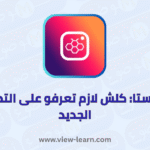 هونيستا