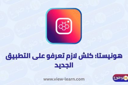 هونيستا